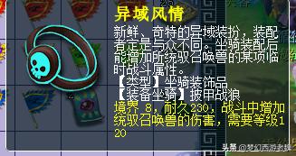梦幻西游100级装备估价教学,梦幻西游兽决装备攻略大全
