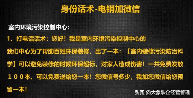 电销话术客户说不需要该怎么回答,电销如何让客户愿意跟你沟通话术