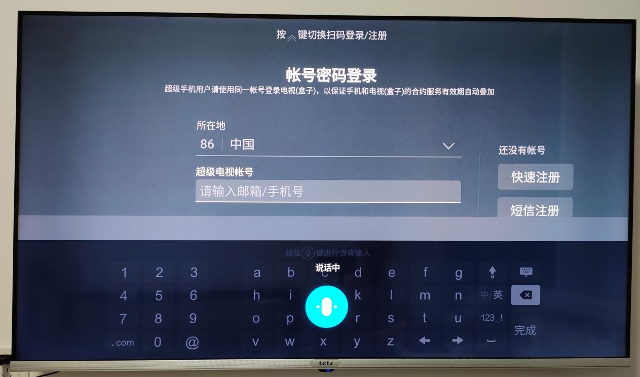 G55Pro量子点3.0智能电视的蓝牙语音遥控器的那些冷知识