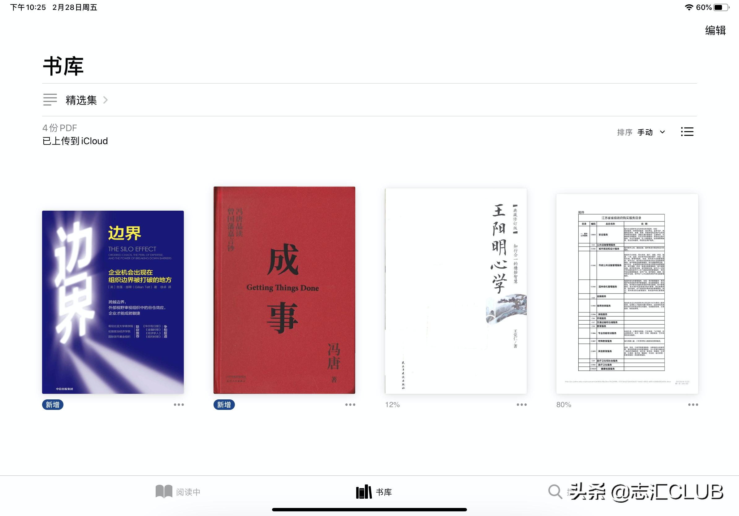 用ipad读书软件如何听书,用ipad读书哪款合适