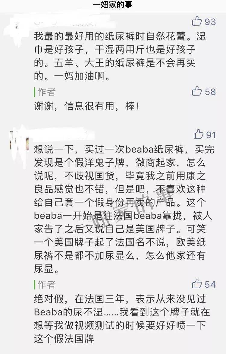 测评纸尿裤第一名,9款纸尿裤对比测评