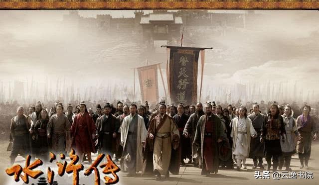 水浒传中排名108位的是谁,水浒传108将排名和绰号是谁写的