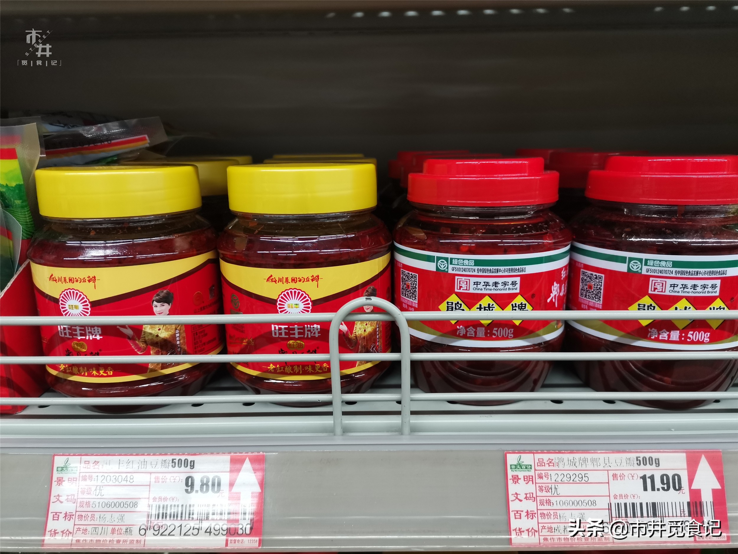 买郫县豆瓣酱时,只要出现这4种情况,别管什么牌子,都是劣质的