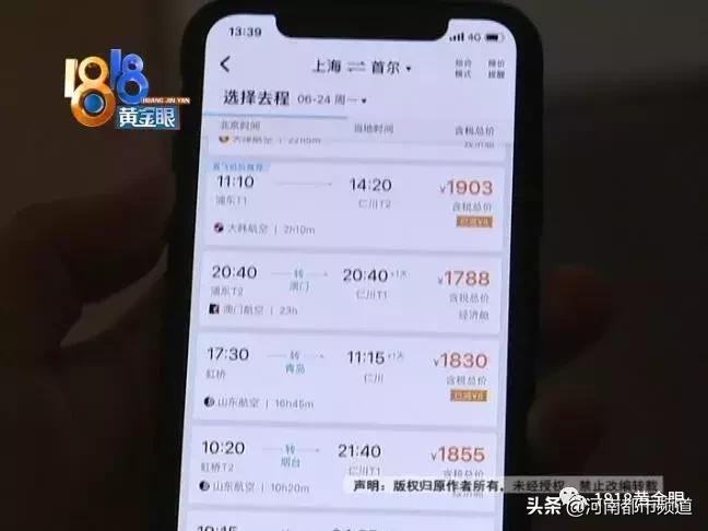网上的特价机票代购靠谱吗,特殊渠道买低价机票