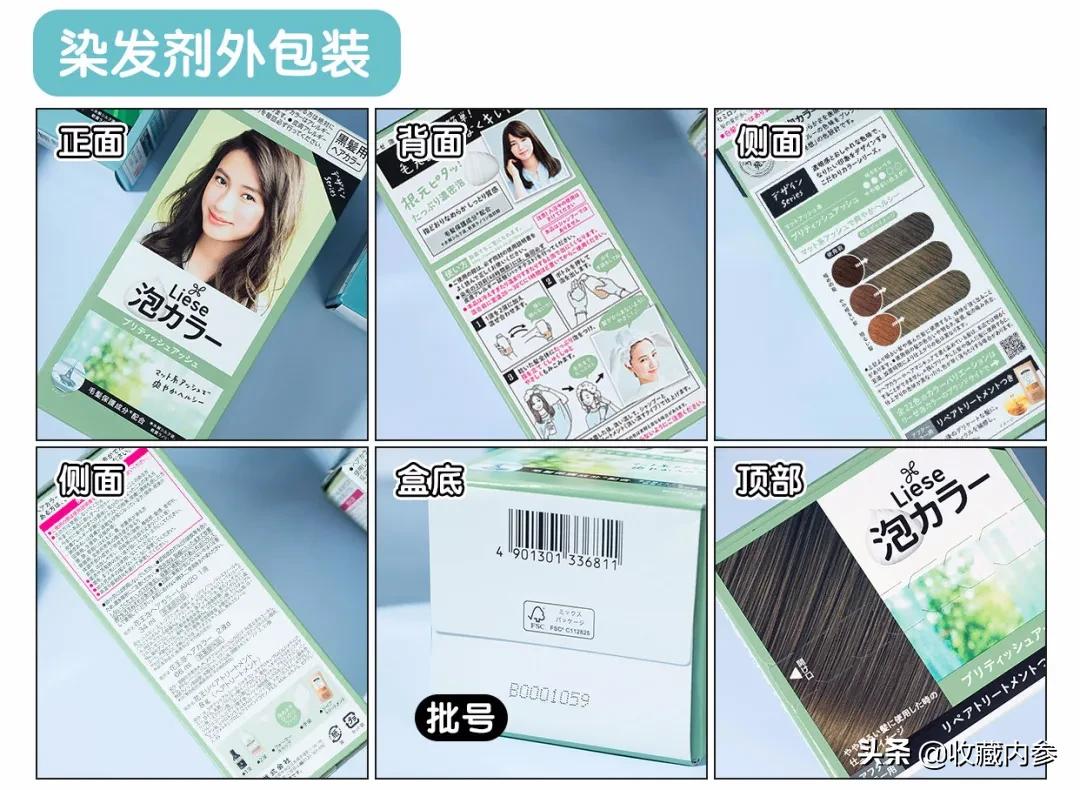 花王kao泡泡染发剂直播间,花王kao染发剂英国灰咖棕