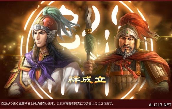 三国志13威力加强版怎么自立为帝,三国志13威力加强版赵云威名