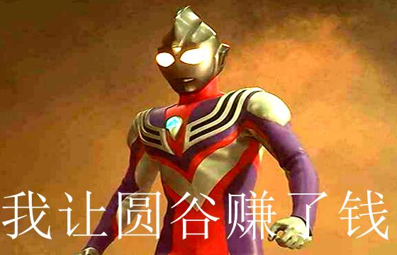 奥特曼是圆谷和谁创造的,奥特曼为什么会灭亡