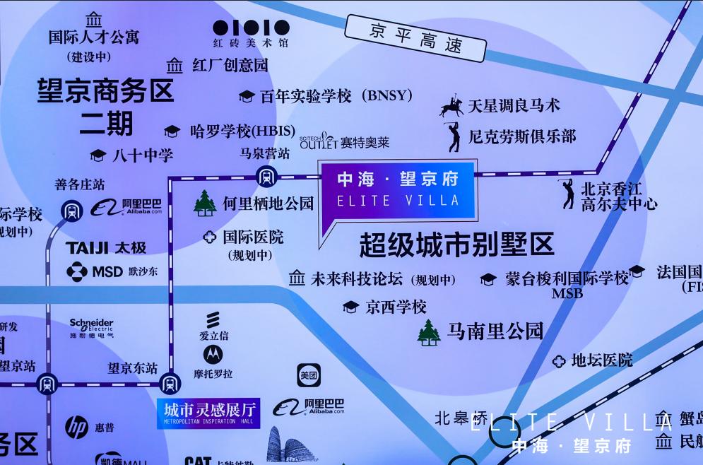 中海望京府实景示范区,中海望京府合适吗