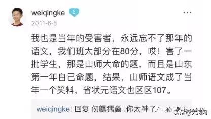 翟天临博士论文真假,翟天临的论文真的造假么