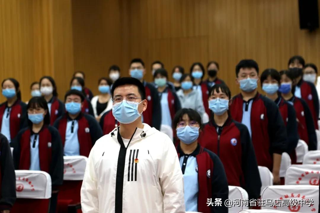 五四精神，传承有我——驻马店高中纪念五四101周年主题团日活动