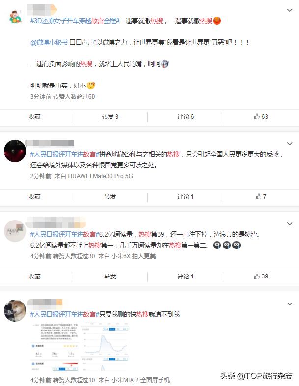 还没完！开大奔进故宫持续发酵，太和门已成“特权”停车场？