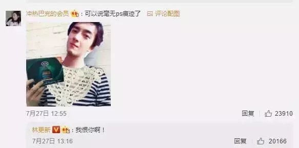 林更新能有多接地气,林更新有那么好笑吗