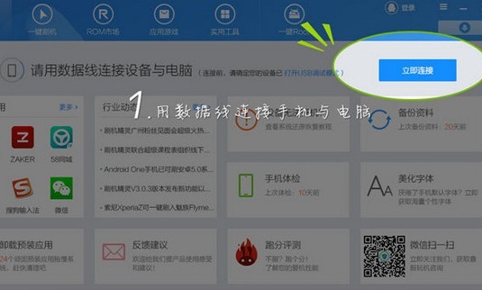 vivo手机强制刷机教程,手机刷机教程初学者