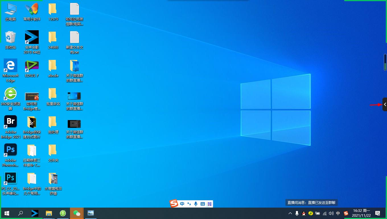 如何使用微信群里的群直播,微信群直播电脑端操作流程