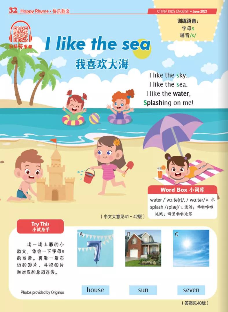 免费儿童杂志下载,10本儿童必读的杂志