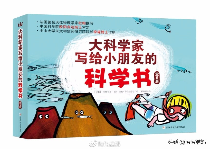 618电商父亲节、科学书单：你爸爸爱科学吗？