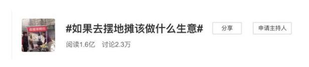 地摊经济城管摆摊,城市地摊摆摊攻略