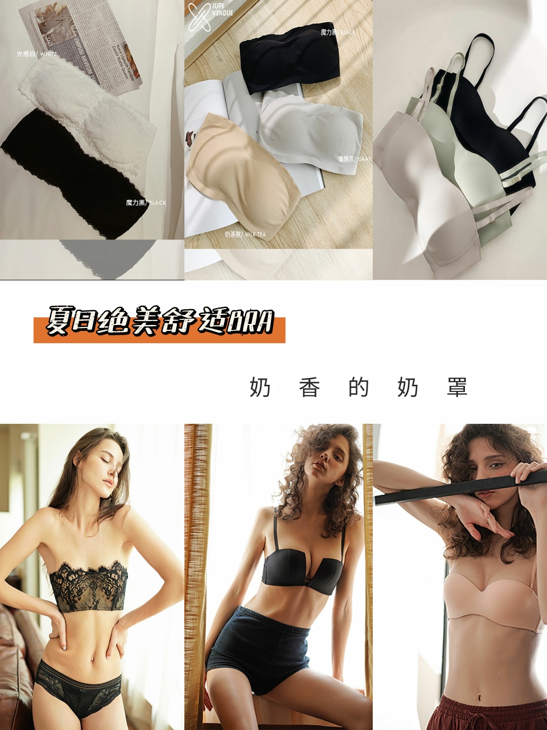 跳舞无肩带内衣推荐,夏日无海绵垫内衣