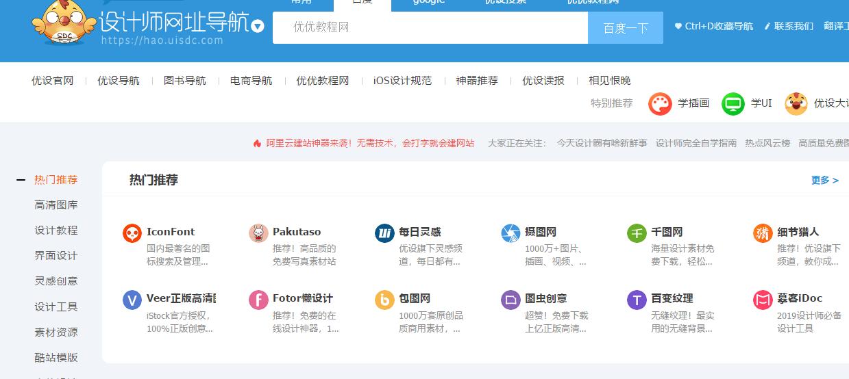 ps设计学习网站推荐,ps设计模板网站