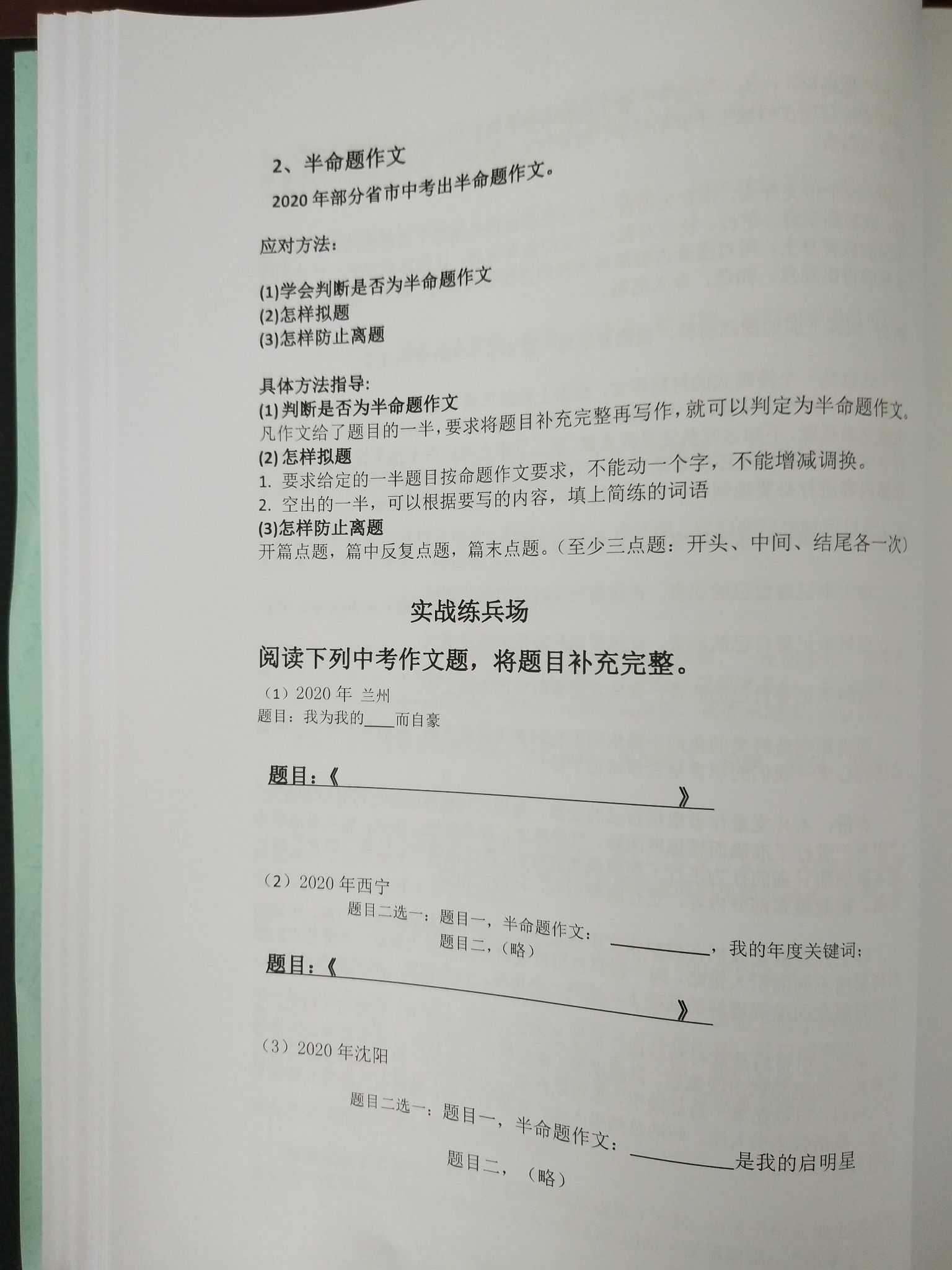 如何学好初中语文必背古诗词,如何学好初中语文作文