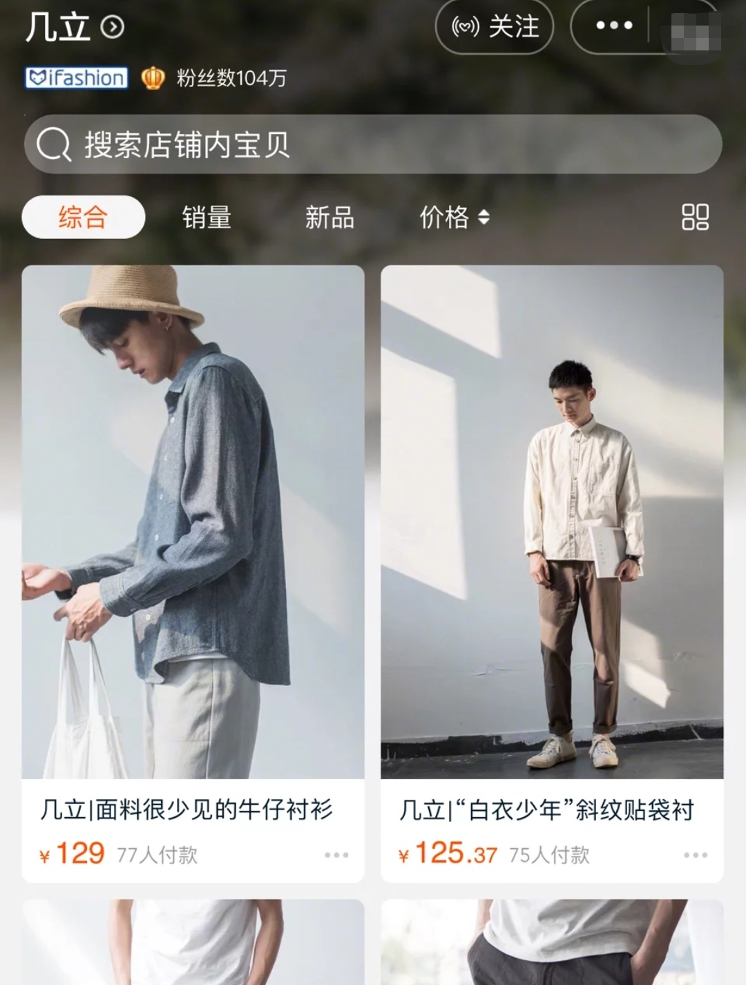 拯救男友or老公！各种风格全都有的私藏男装店