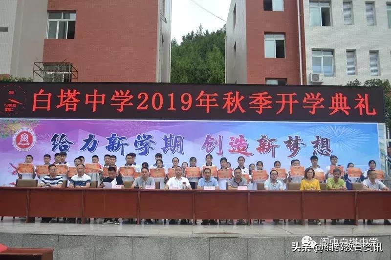 四川省阆中中学2020级开学典礼,四川省南充市白塔中学开学时间