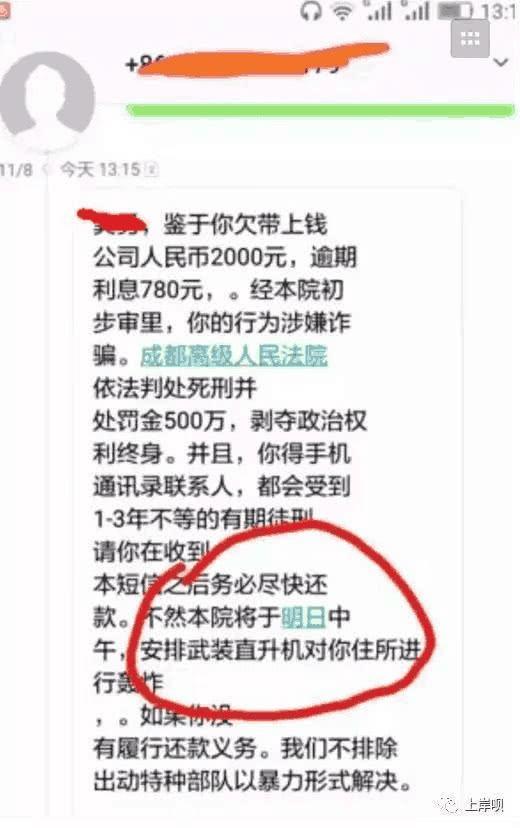 逾期十天，两人坠入爱河！踏上了反催收的套路