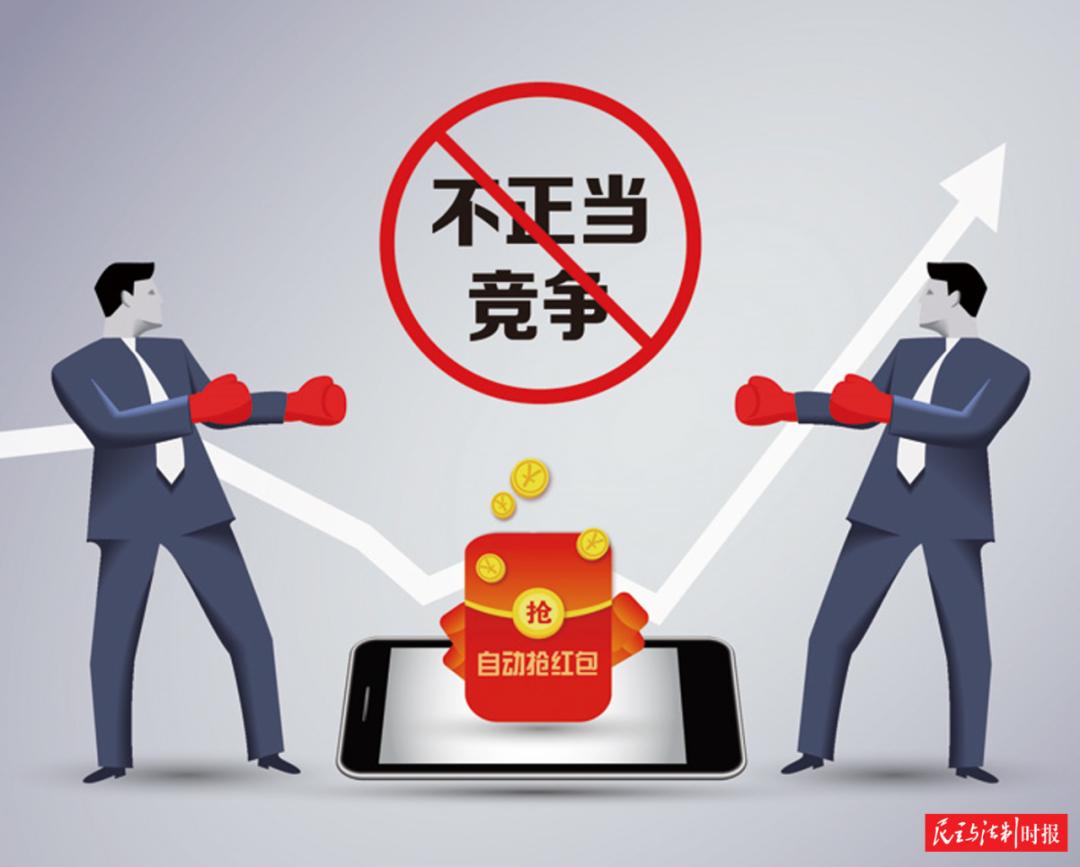 不打开微信就能自动抢红包？法院：自动抢红包软件破坏微信正常运行，开发者构成不正当竞争