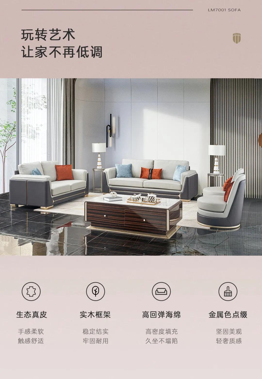 “十项全能”稳赢终端，详解太子家居洛曼系列沙发十大卖点