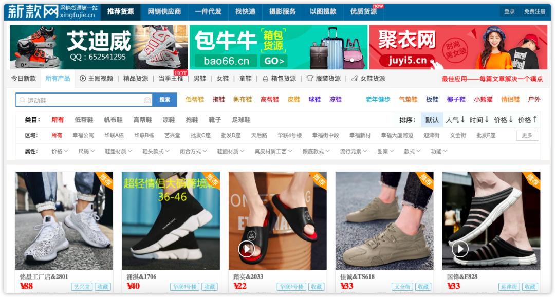 做生意必知强烈推荐10个货源网站,一手货源批发渠道