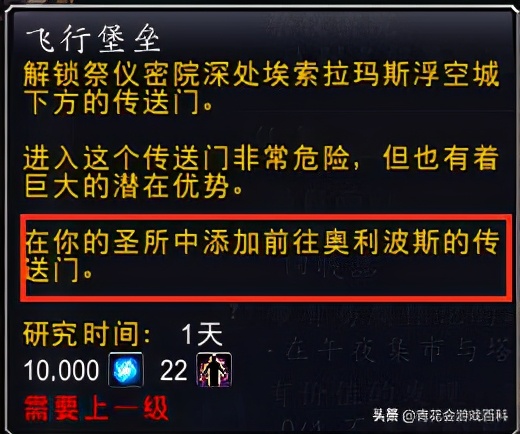 魔兽世界新手容易忽略的细节,魔兽世界暗影国度新手升级流程
