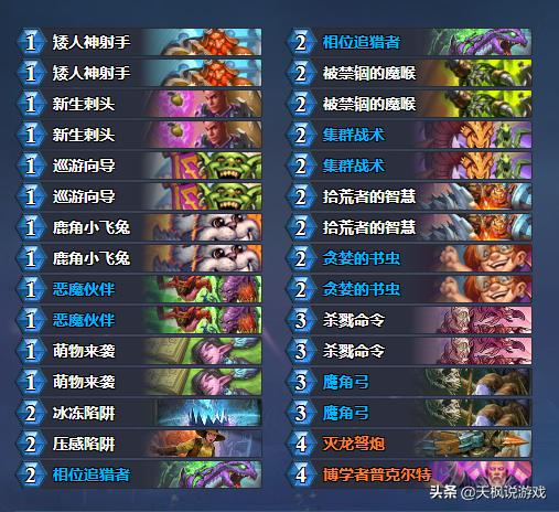 炉石传说乱斗角斗场介绍,炉石传说发财雷诺