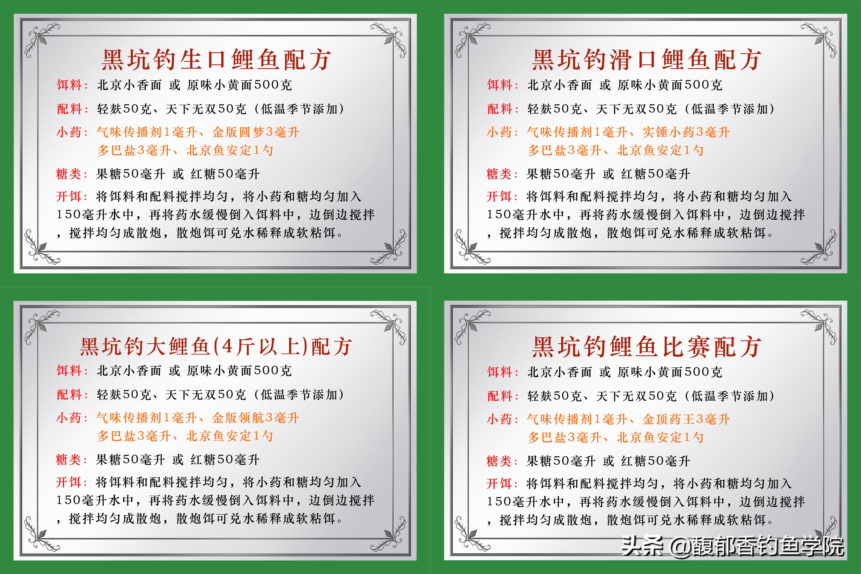 各类钓鱼小药的使用方法及效果,钓鱼小药常识确保正确使用