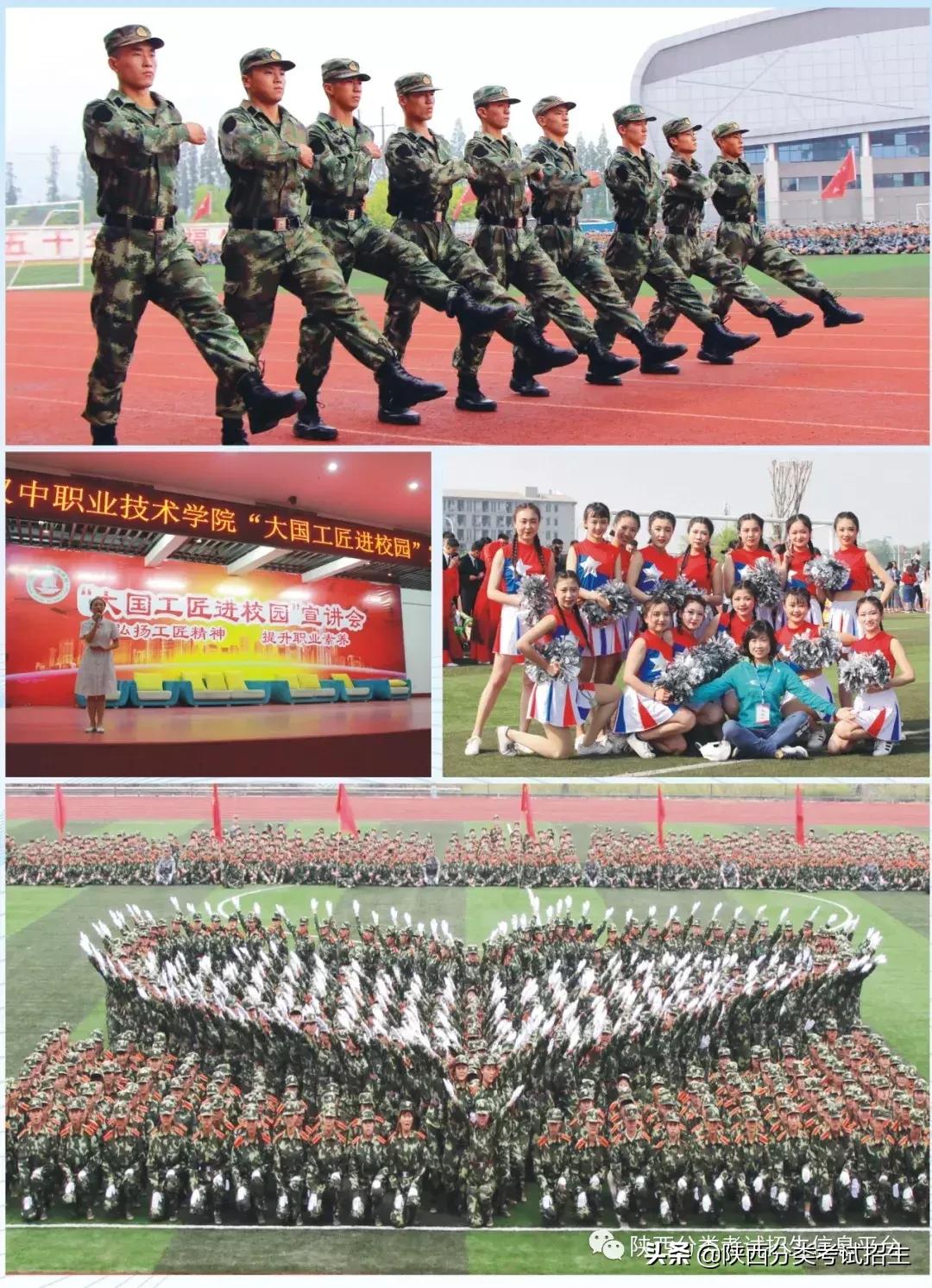 汉中职业技术学院招生名单,汉中职业技术学院招生简章封面