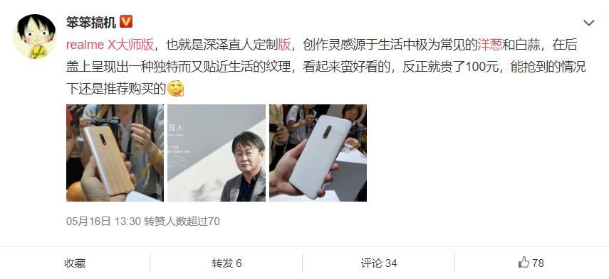 realmex100大师版,realme1000元左右顶配手机