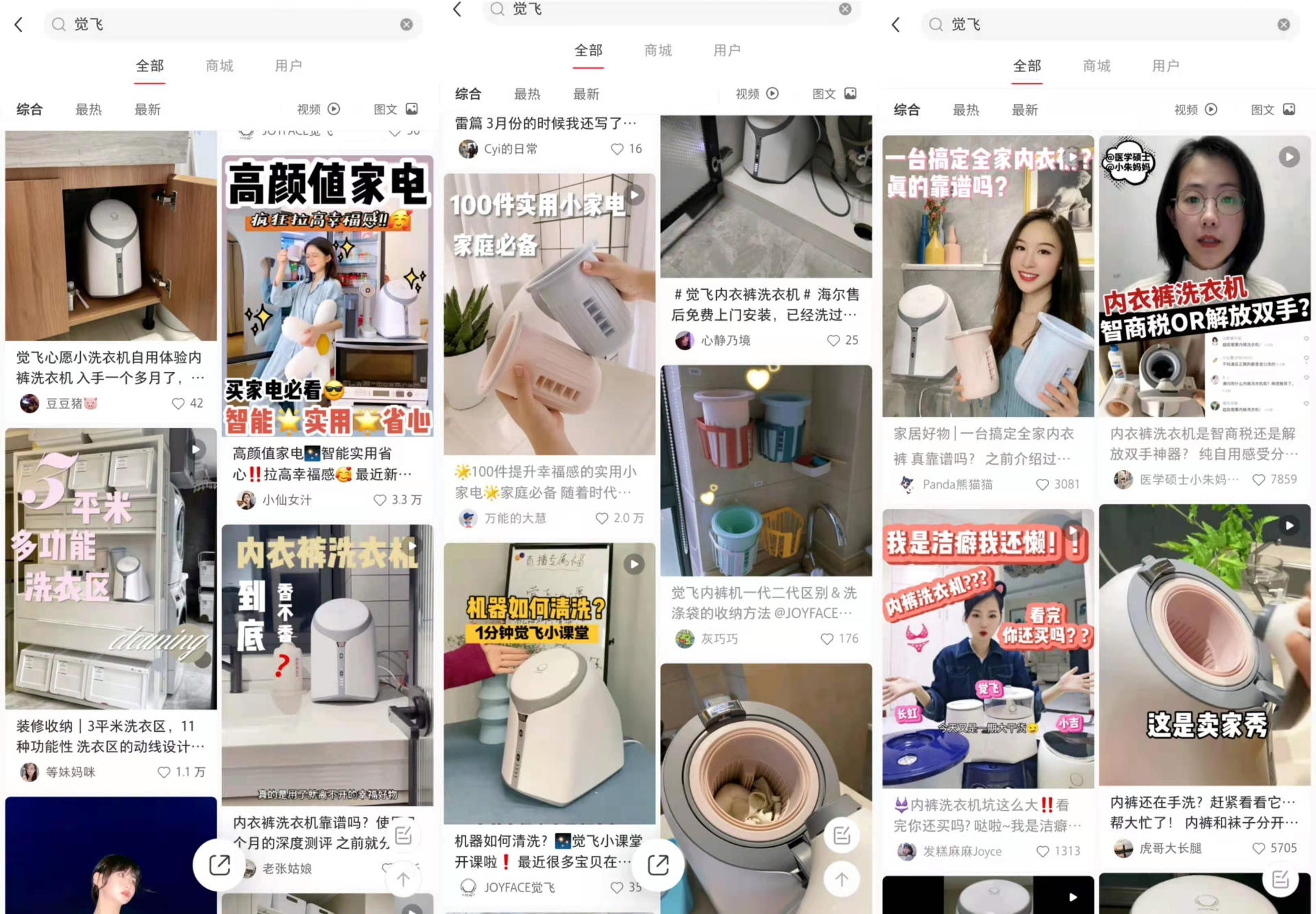 解放双手，洁净除菌，觉飞心愿-仿手微洗衣机深度测评