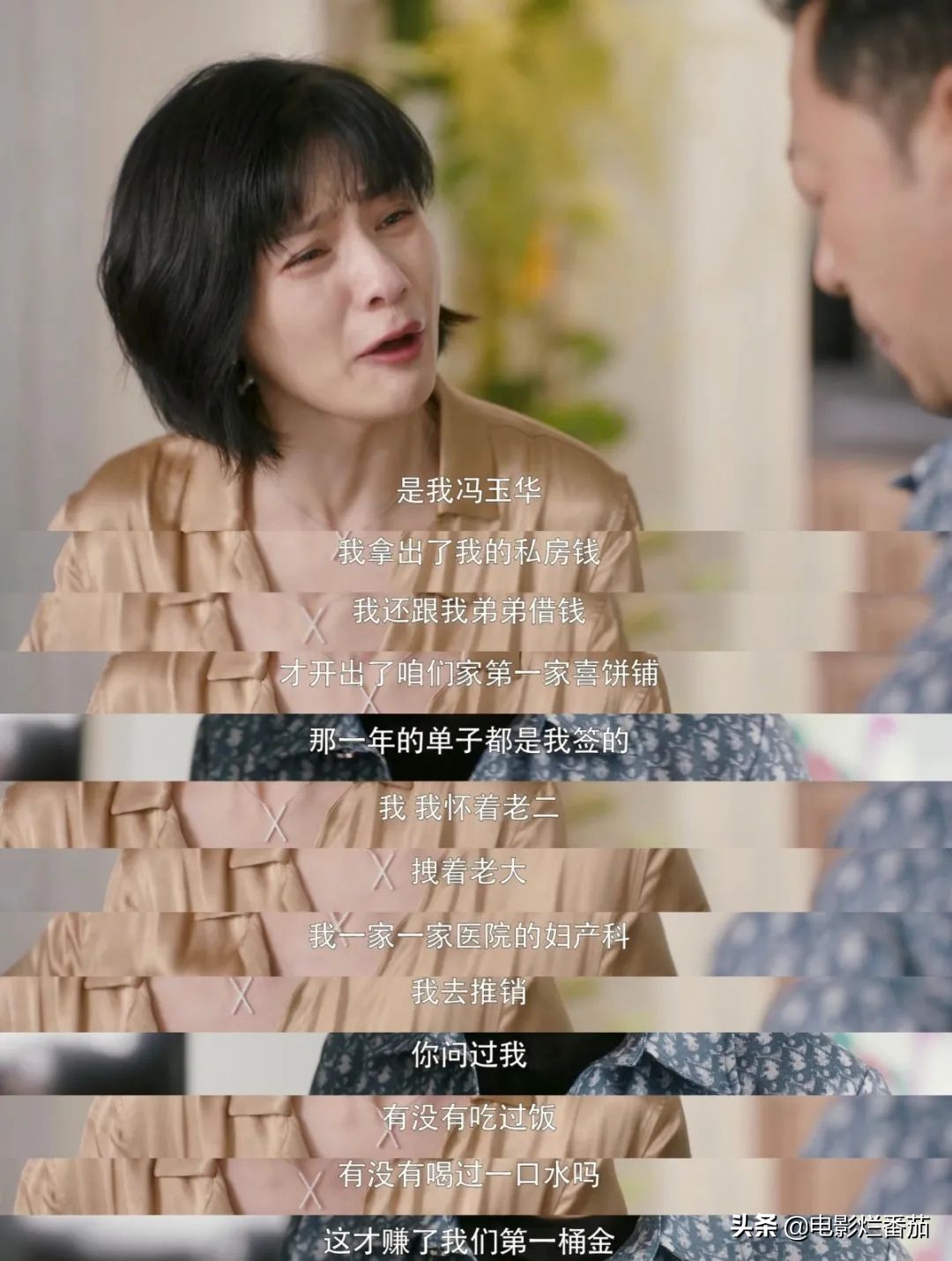 阚先生阚太太吵架离婚,阚太太离婚分家产