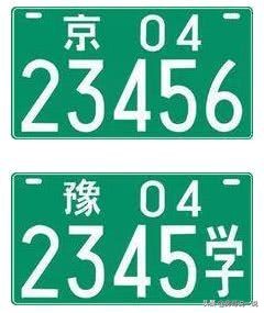 临时车牌颜色的分类,车牌颜色的分类标准