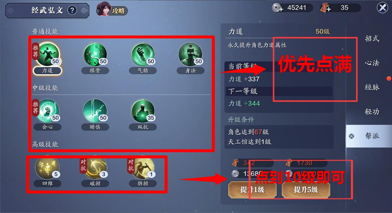 天刀手游零氪最详细攻略,天刀零氪玩家如何提升功力