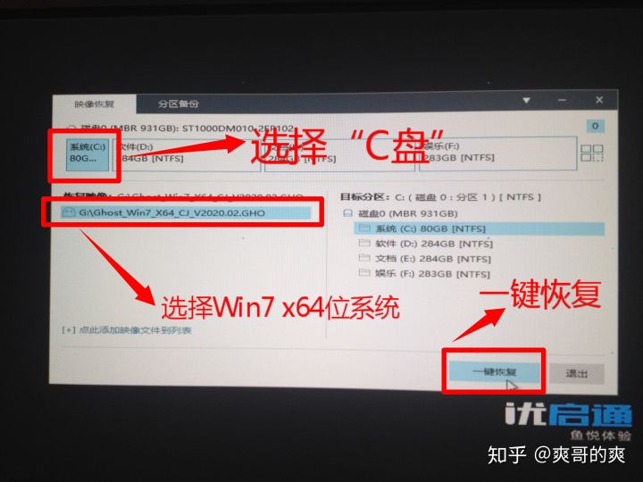 超详细电脑安装教程,电脑装系统教程win7