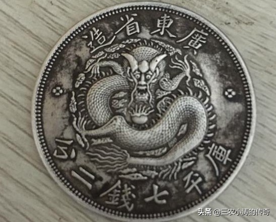 光绪元宝的真伪如何分辨,光绪元宝鉴别真伪的方法