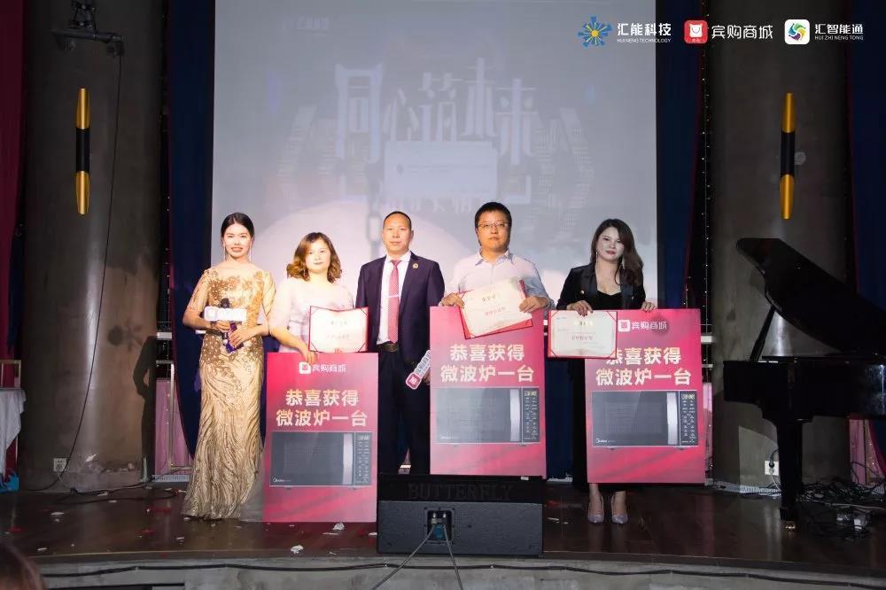 精彩回顾|热烈祝贺汇能科技2020年会圆满成功