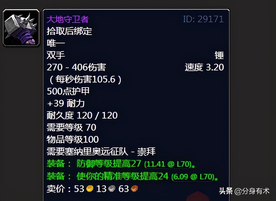 魔兽世界塞纳里奥远征队声望速刷,魔兽世界tbc塞纳里奥远征声望钥匙