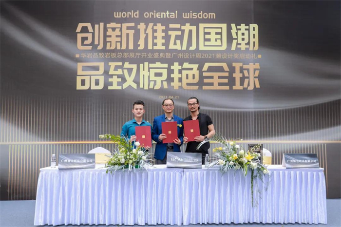 岩在中国｜华岩品致郭聪品牌符号化国潮正当时