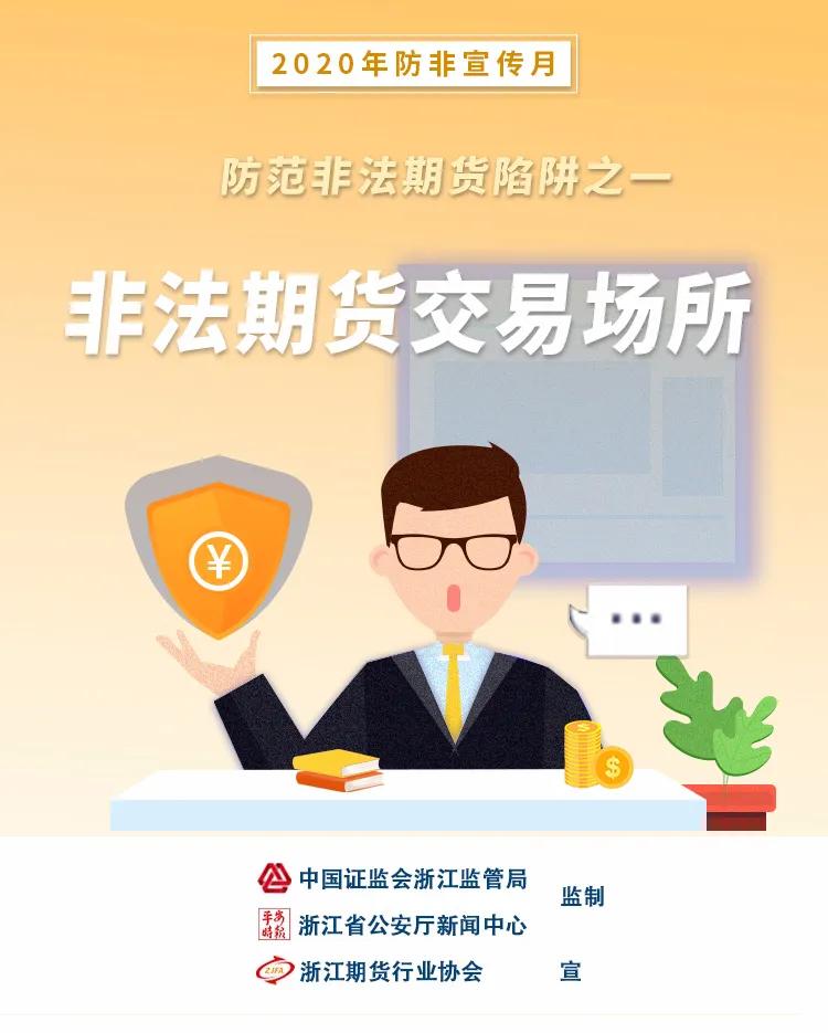 中国对非法期货管理,如何正确识别非法期货交易