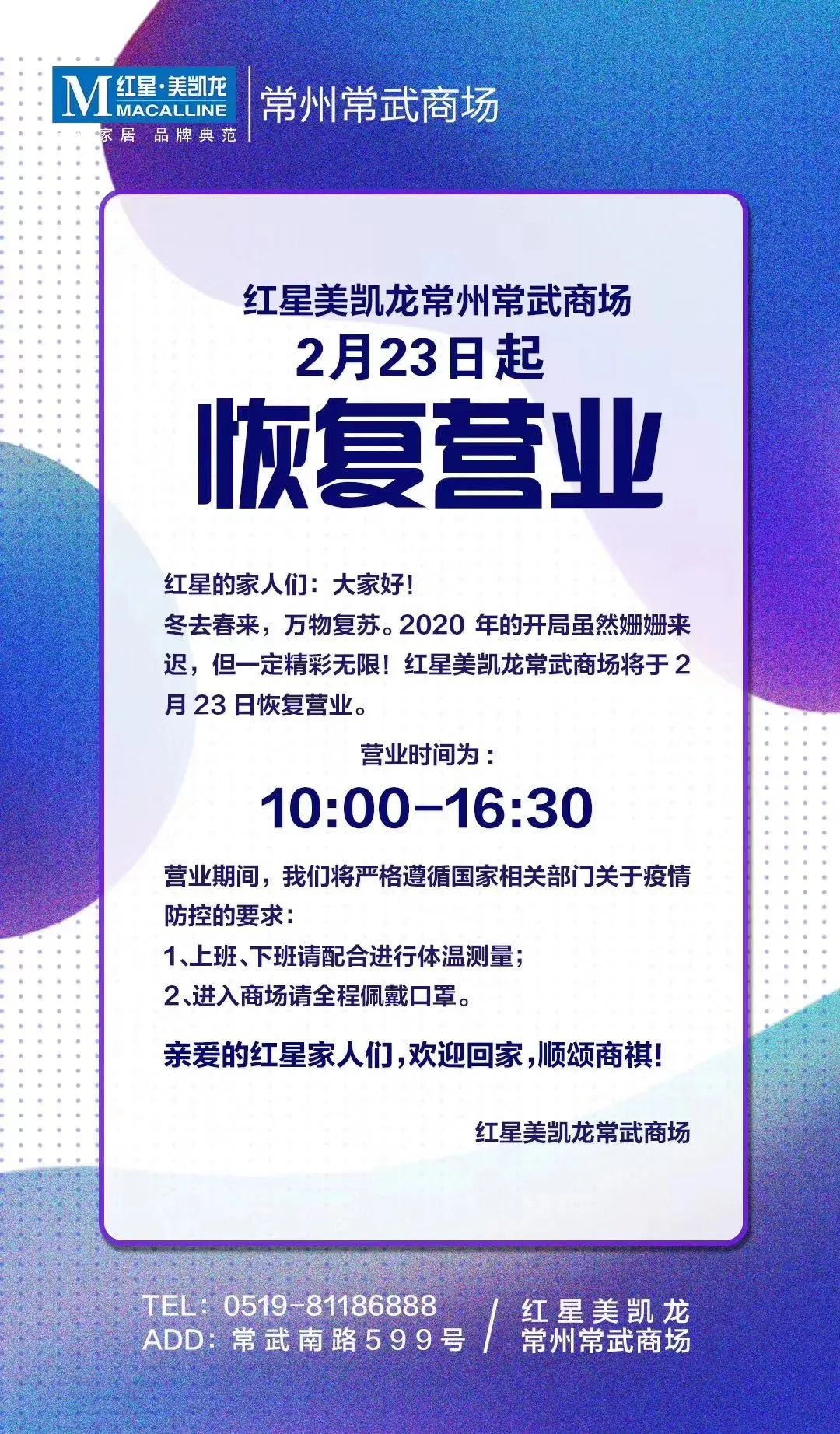 常州恢复开放旅游景点,常州什么时候恢复开放