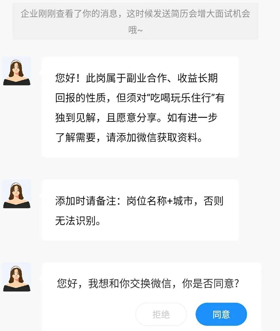 “兼职刷单、足不出户，日赚百元、月入过万…”这些项目你做贡献了吗？