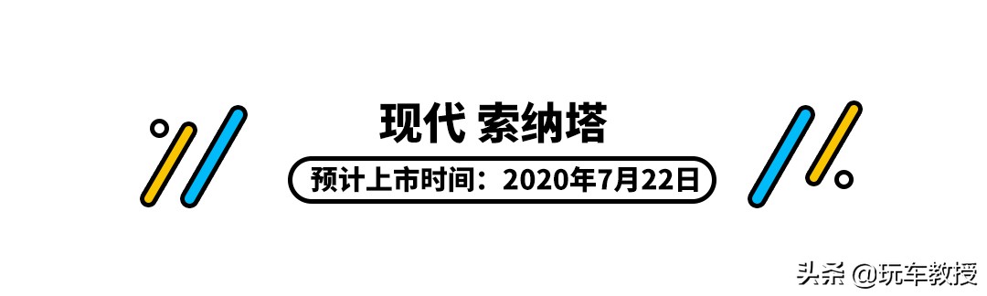 压轴戏来了!下半年最值得期待的8款新车