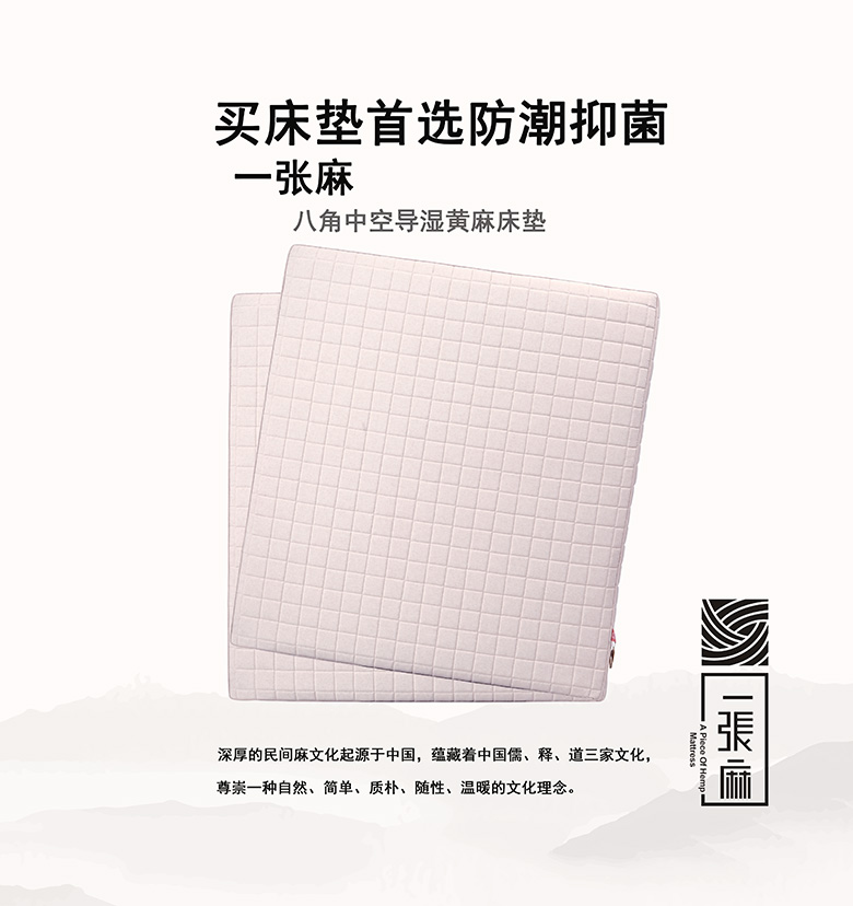 黄麻床垫的优点与缺点,黄麻床垫到底要不要弹簧