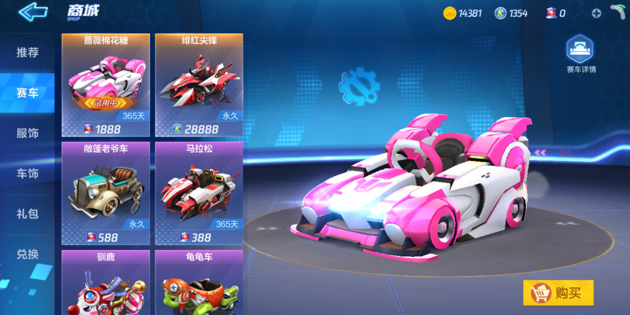 童年回忆《跑跑卡丁车》手游正式上线,拖漂驾照棉花糖,都回来啦